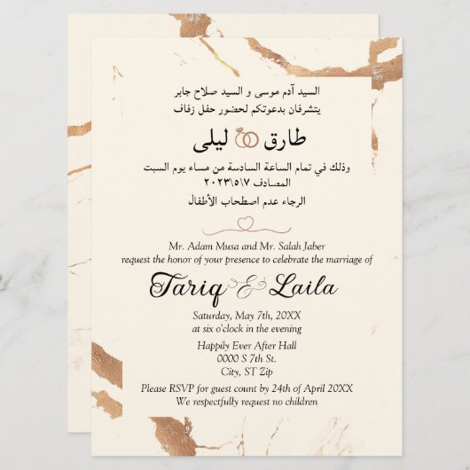 Arabisch Engels marmer Modern Gold en Cream Kaart (Voorkant / Achterkant)