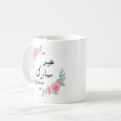 Arabisch & Engels Modern Bloemendesign Eid Mubarak Koffiemok (Voorkant links)