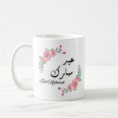 Arabisch & Engels Modern Bloemendesign Eid Mubarak Koffiemok (Links)