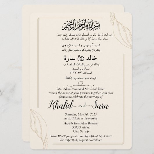 Arabisch Engels Modern Elegant Moslim Bruiloft Kaart (Voorkant / Achterkant)