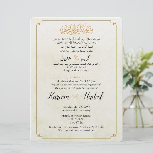 Arabisch Engels Modern Goud Minimaal Elegant Mosli Kaart (Staand voorkant)