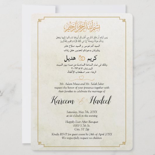 Arabisch Engels Modern Goud Minimaal Elegant Mosli Kaart (Voorkant)