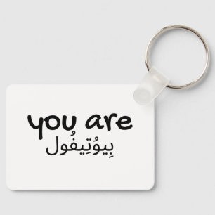 Arabisch Engels mooi citaat ontwerp Sleutelhanger