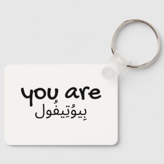 Arabisch Engels mooi citaat ontwerp Sleutelhanger