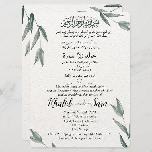 Arabisch Engels Waterverf Floral Classic Elegant Kaart (Voorkant / Achterkant)