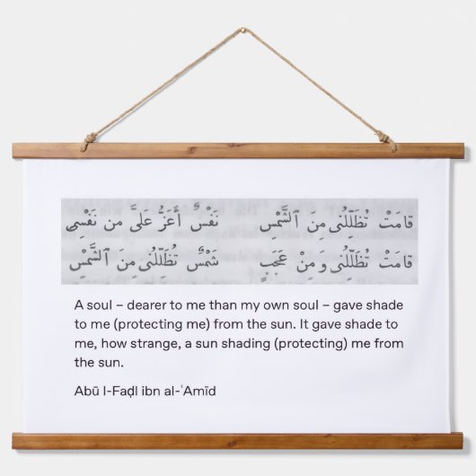 Arabisch gedicht hangend wandkleed (Voorkant)