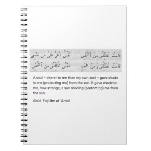 Arabisch gedicht notitieboek