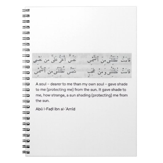 Arabisch gedicht notitieboek (Voorkant)