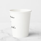 Arabisch gedicht 💖 papieren bekers (Links)