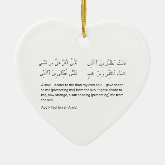 Arabisch gedicht x mas keramisch ornament (Voorkant)