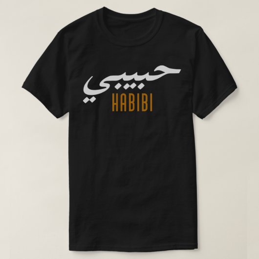 Arabisch Gezegde Arabisch schrijvend kalligrafie T-shirt (Design voorkant)