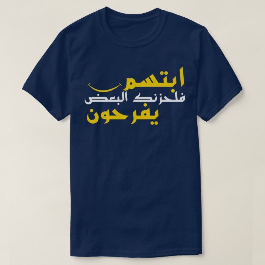 arabisch grappig citaat Arabisch kalligrafienliefh T-shirt (Design voorkant)