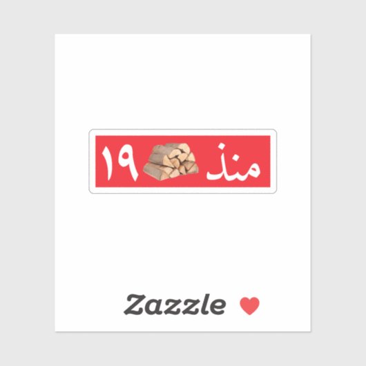Arabisch Grappige Stickers (Vel)