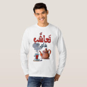 Arabisch Grappige Tea Cup Slang تعاشبشا يthee T-shirt (Voorkant volledig)