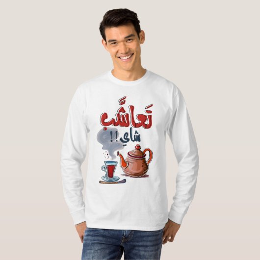 Arabisch Grappige Tea Cup Slang تعاشبشا يthee T-shirt (Voorkant volledig)