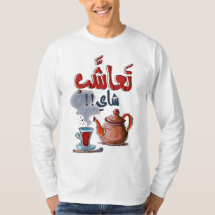 Arabisch Grappige Tea Cup Slang تعاشبشا يthee T-shirt