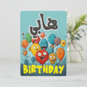 Arabisch Grappige Verjaardagsballonnen: عيدميا د ب (Staand voorkant)