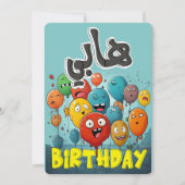 Arabisch Grappige Verjaardagsballonnen: عيدميا د ب (Voorkant)