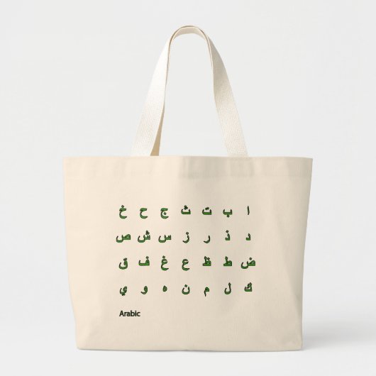 Arabisch Grote Tote Bag (Voorkant)