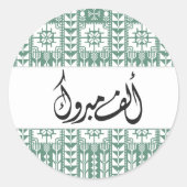 Arabisch Henna Alf Mabrook in het groen Ronde Sticker (Voorkant)