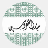 Arabisch Henna Mabrook in het groen Ronde Sticker (Voorkant)
