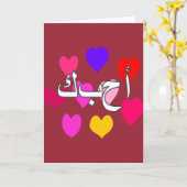 Arabisch - Ik hou van jou Kaart (Gele Bloem)