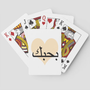 Arabisch Ik Hou Van Jou Perzik Hart.png Speelkaarten