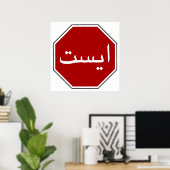 Arabisch Iraans stopteken (Perzisch script) Poster (Thuiskantoor)
