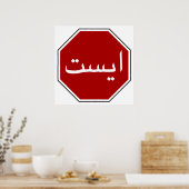 Arabisch Iraans stopteken (Perzisch script) Poster (Keuken)
