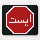 Arabisch Iraans stopverkeersbord (Perzisch script) Muismat (Voorkant)