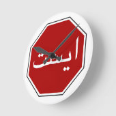 Arabisch Iraans stopverkeerssignaal (Perzisch scri Ronde Klok (Hoek)