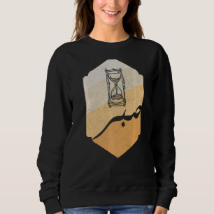 Arabisch islam Sabr Patience Islam Prayer Allah Qu Trui