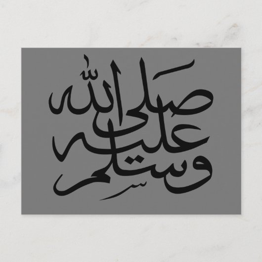 Arabisch islamitisch kalligrafie schrijven briefkaart (Voorkant)