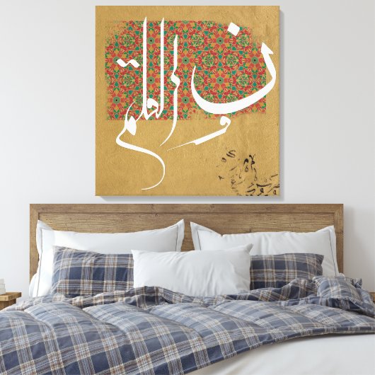 Arabisch-islamitische kalligrafie canvas afdruk (Insitu (Slaapkamer))