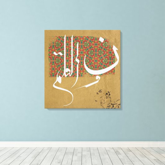 Arabisch-islamitische kalligrafie canvas afdruk (Insitu (Houten vloer))