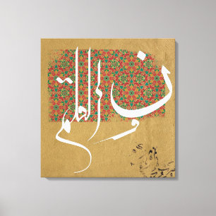 Arabisch-islamitische kalligrafie canvas afdruk