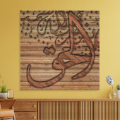 Arabisch-islamitische kalligrafie, houtexact canvas afdruk (Insitu (Woonkamer))