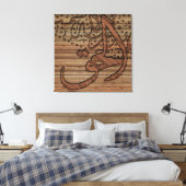 Arabisch-islamitische kalligrafie, houtexact canvas afdruk (Insitu (Slaapkamer))