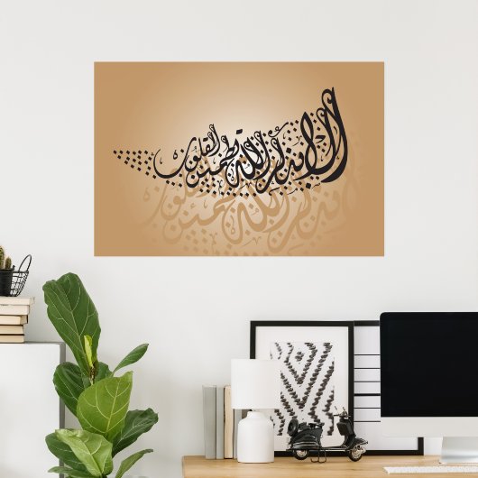 Arabisch-islamitische kalligrafie poster (Thuiskantoor)