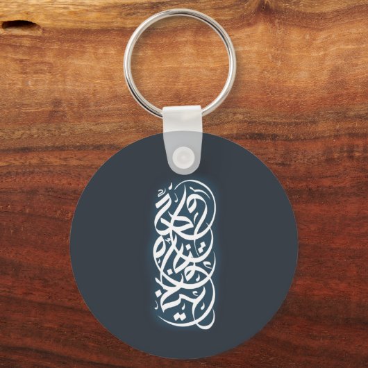 Arabisch kalligrafie Art Sleutelhanger (Achterkant)