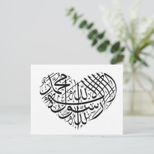 Arabisch kalligrafie briefkaart (Staand voorkant)