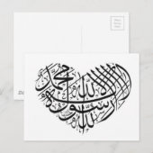 Arabisch kalligrafie briefkaart (Voorkant / Achterkant)