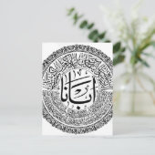 Arabisch kalligrafie briefkaart (Staand voorkant)
