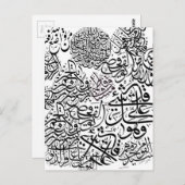 Arabisch kalligrafie briefkaart (Voorkant / Achterkant)