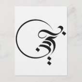 Arabisch kalligrafie briefkaart (Voorkant)