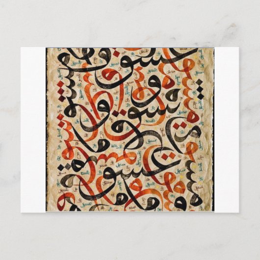Arabisch kalligrafie briefkaart (Voorkant)