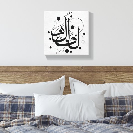 Arabisch kalligrafie canvas afdruk (Insitu (Slaapkamer))