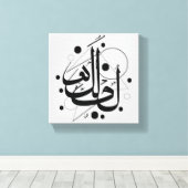 Arabisch kalligrafie canvas afdruk (Insitu (Houten vloer))