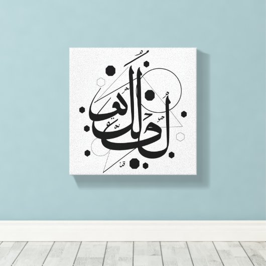 Arabisch kalligrafie canvas afdruk (Insitu (Houten vloer))