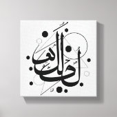 Arabisch kalligrafie canvas afdruk (Voorkant)